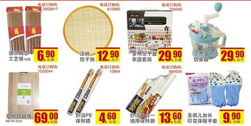 北國(guó)超市簡(jiǎn)良店 日用雜品，扮靚生活的點(diǎn)滴藝術(shù)