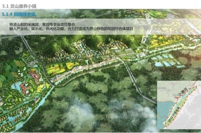 鄉(xiāng)村振興特色小鎮(zhèn)——中國信陽·靈山生態(tài)旅游綜合開發(fā)項目策劃及概念規(guī)劃方案